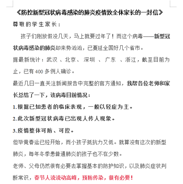 校园抗疫短剧剧本,校园抗疫短剧剧本大全