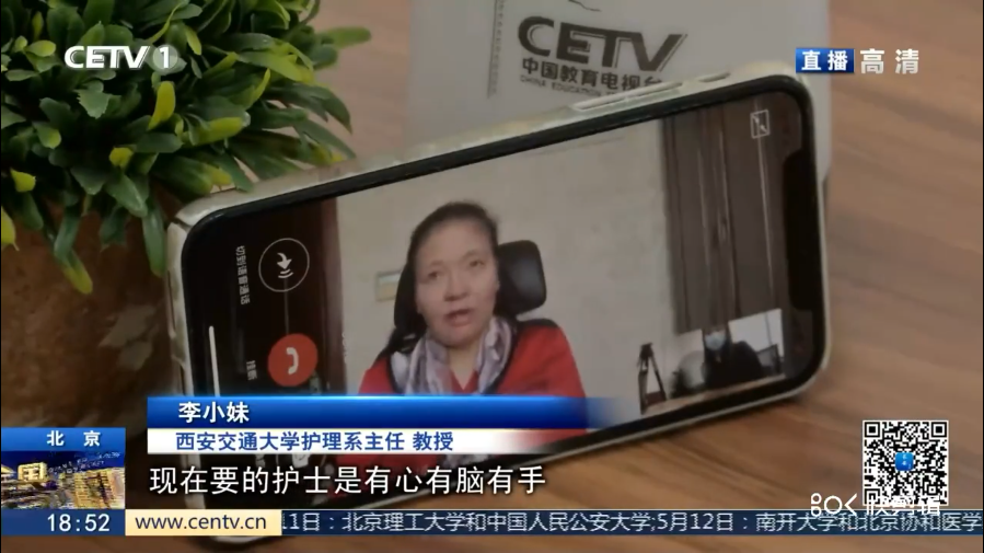 中国教育电视台采访护理学系主任李小妹教授