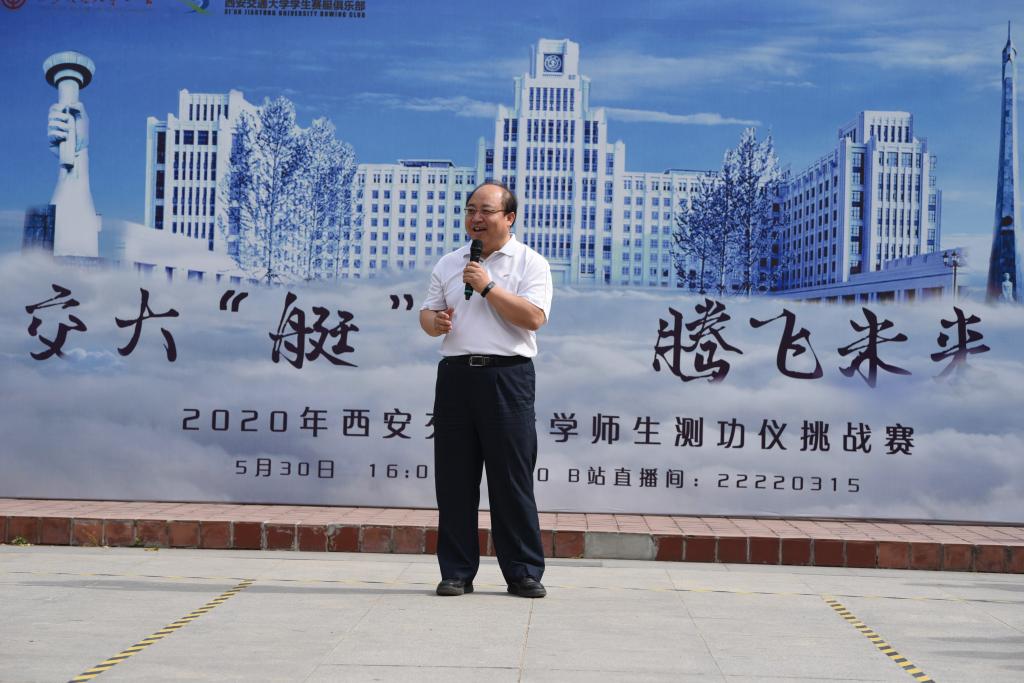 交大艇进腾飞未来2020年西安交通大学师生测功仪挑战赛举行