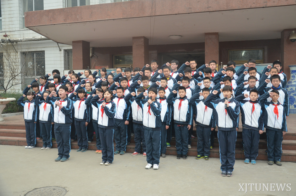 交大二附中举行学雷锋主题队会
