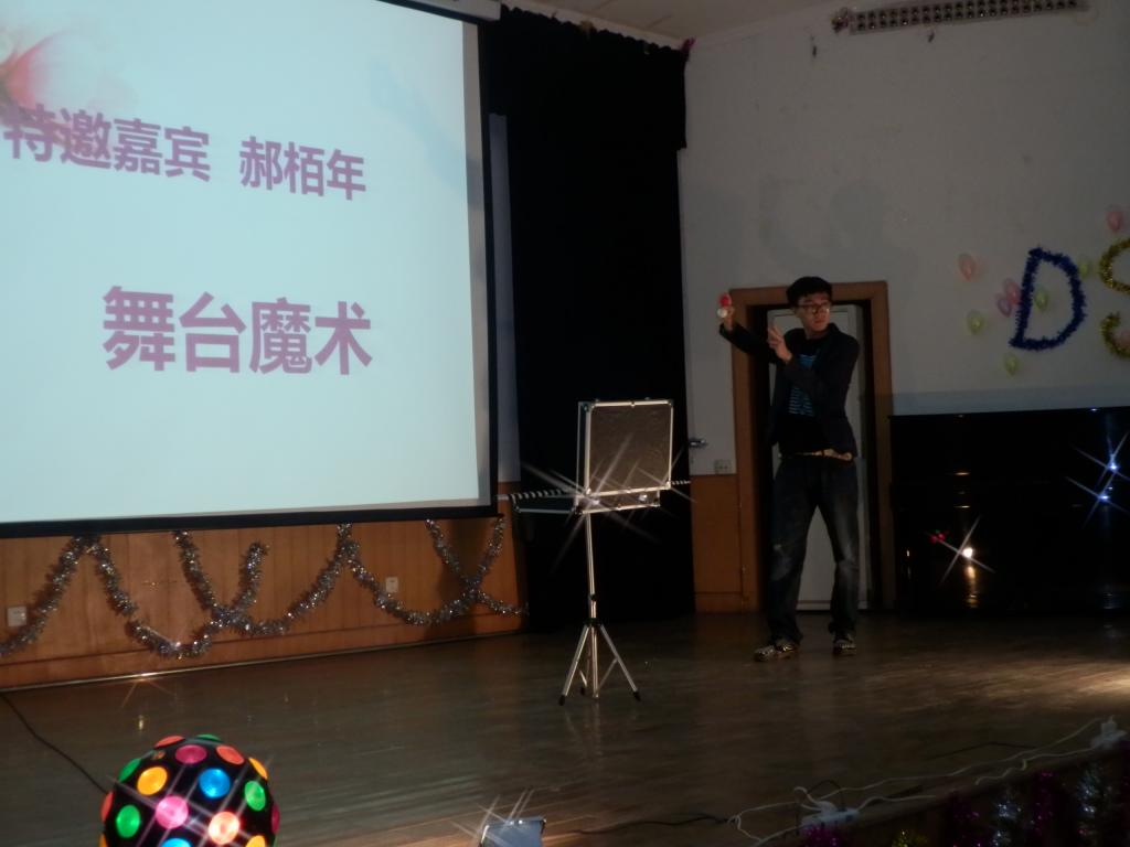 魔术表演