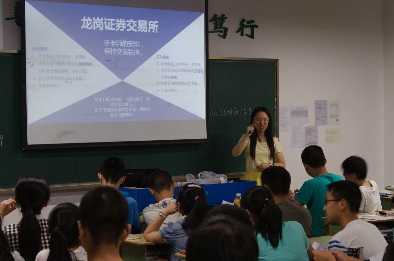 吴丹宁同学讲授《金融股票和模拟交易》