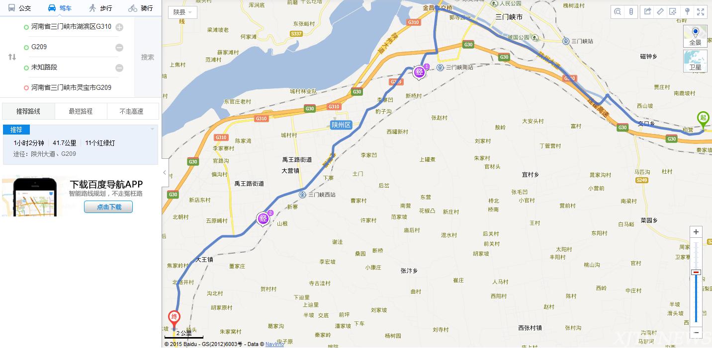 吴飞龙的接力路线自三门峡东310国道起,到灵宝209国道结束.