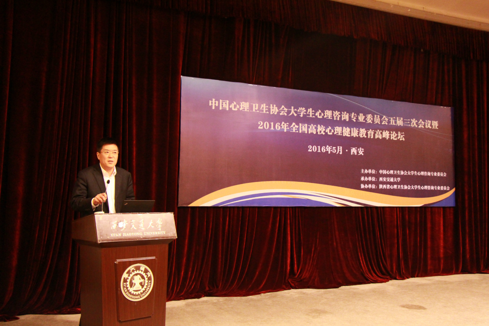 在论坛开幕式上,中国心理卫生协会大学生心理咨询专业委员会主任委员