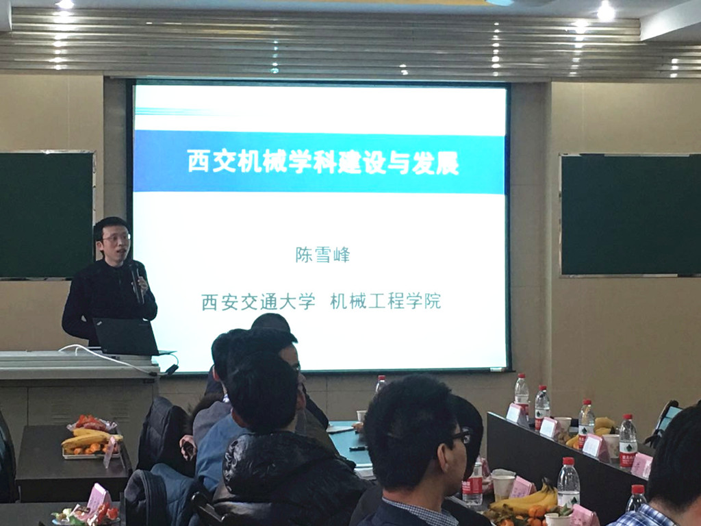 第二届西安交大"丝绸之路青年学者研讨会"机械分论坛顺利召开