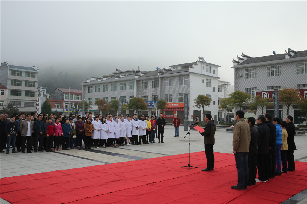 安康市平利县洛河镇义诊启动仪式
