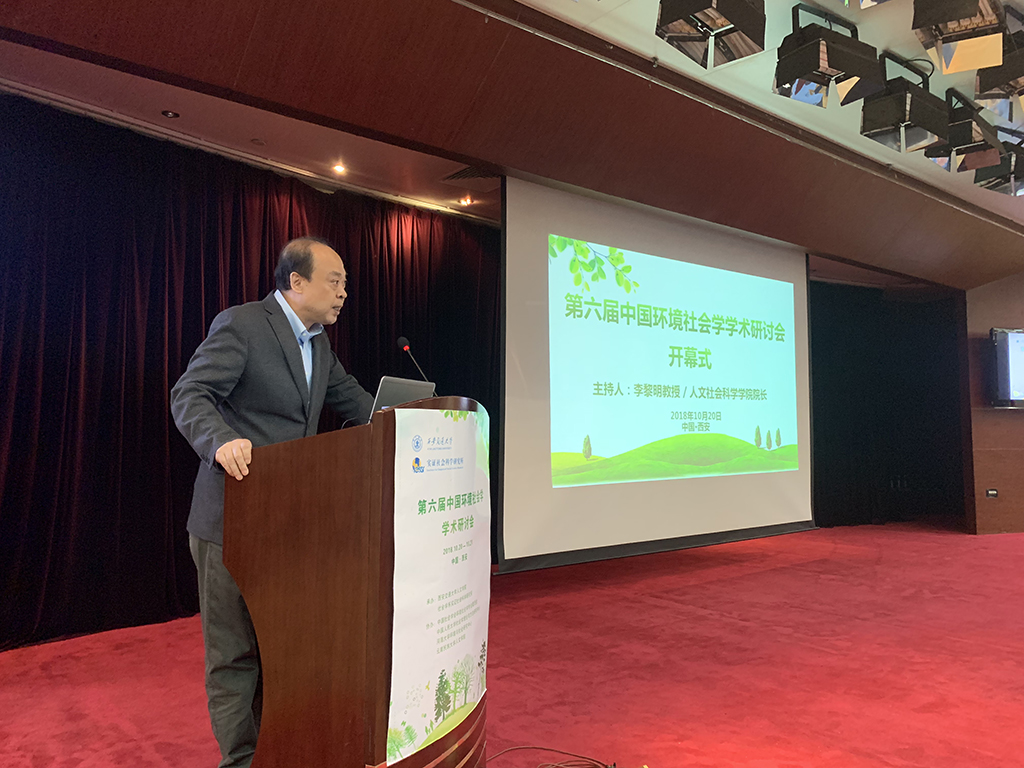 李黎明教授主持