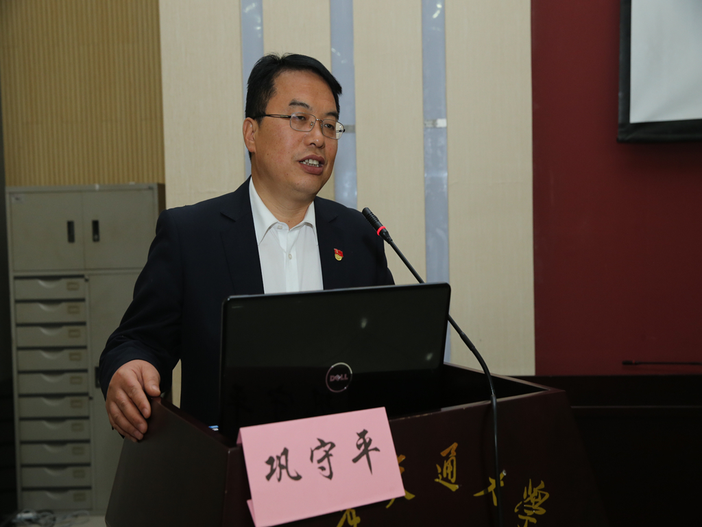 西安交通大学第二附属医院巩守平书记致辞