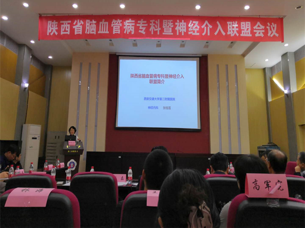 联盟主任、二附院神经内科张桂莲主任介绍联盟情况及建设规划