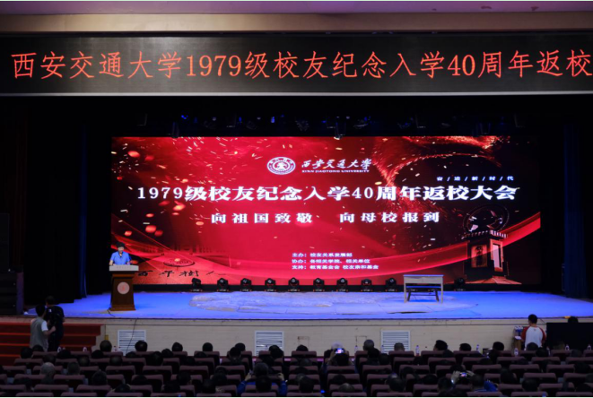 西安交通大学新闻网