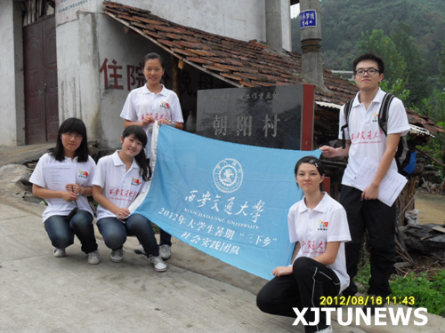 宗濂书院院级暑期实践团队赴城固县小河镇进行实地调研