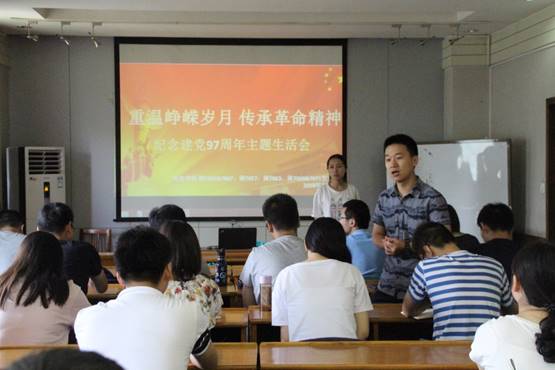 说明: E:\研究资料\研究生-党支部\2018-7-1 组织生活会\IMG_2817.JPG