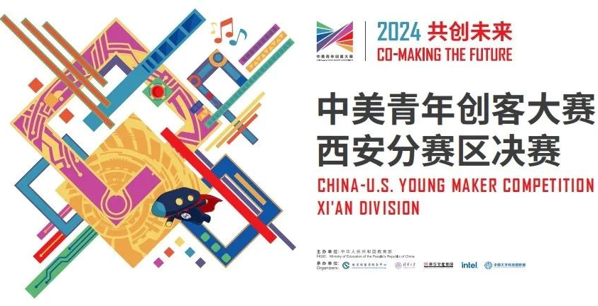 西安交大学生创业团队在2024中美青年创客大赛(西安赛区)中获佳绩-西安交通大学新闻网