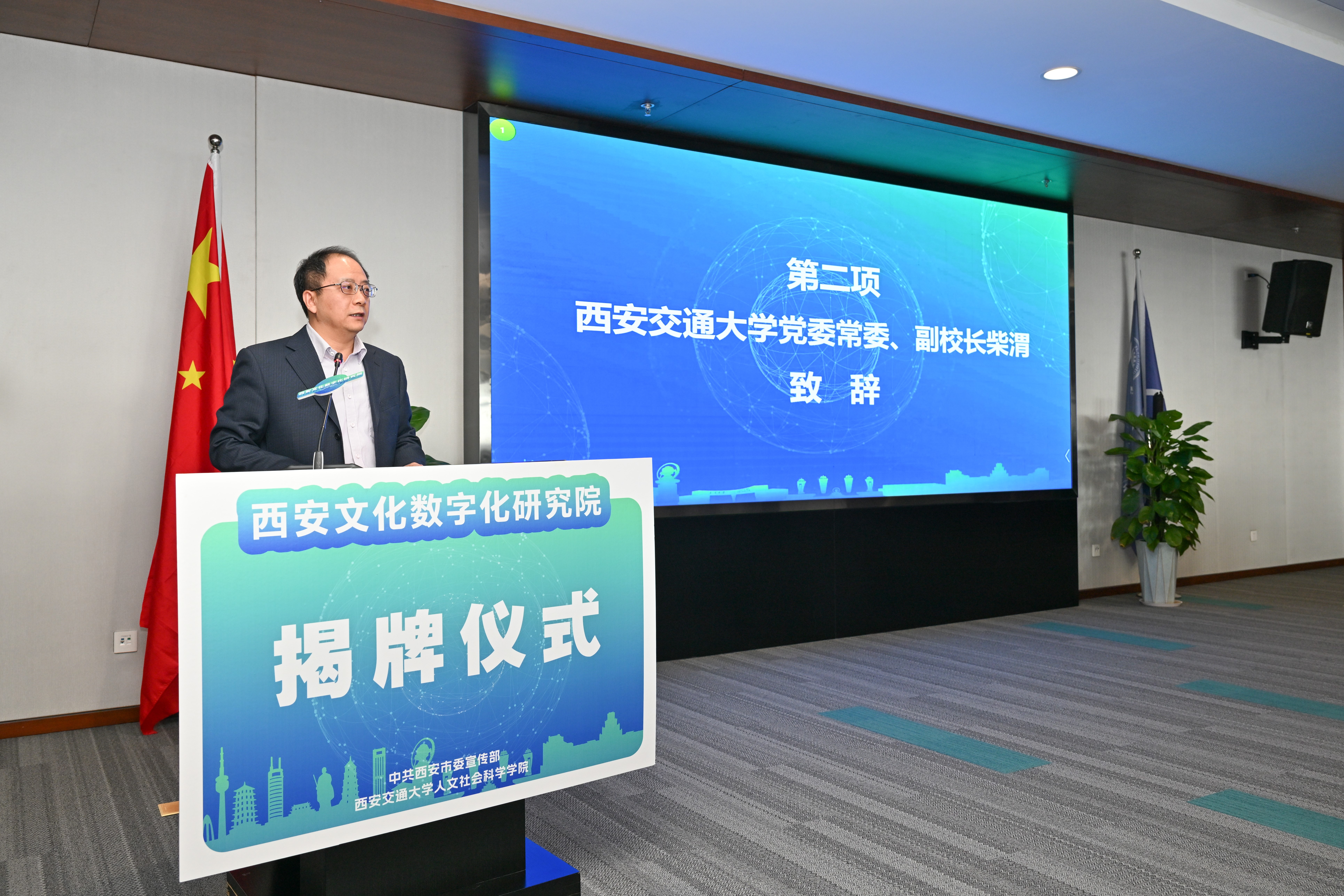 西安文化数字化研究院在创新港揭牌成立