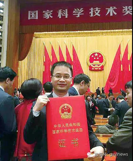 李金波在北京领取国家科学技术进步奖