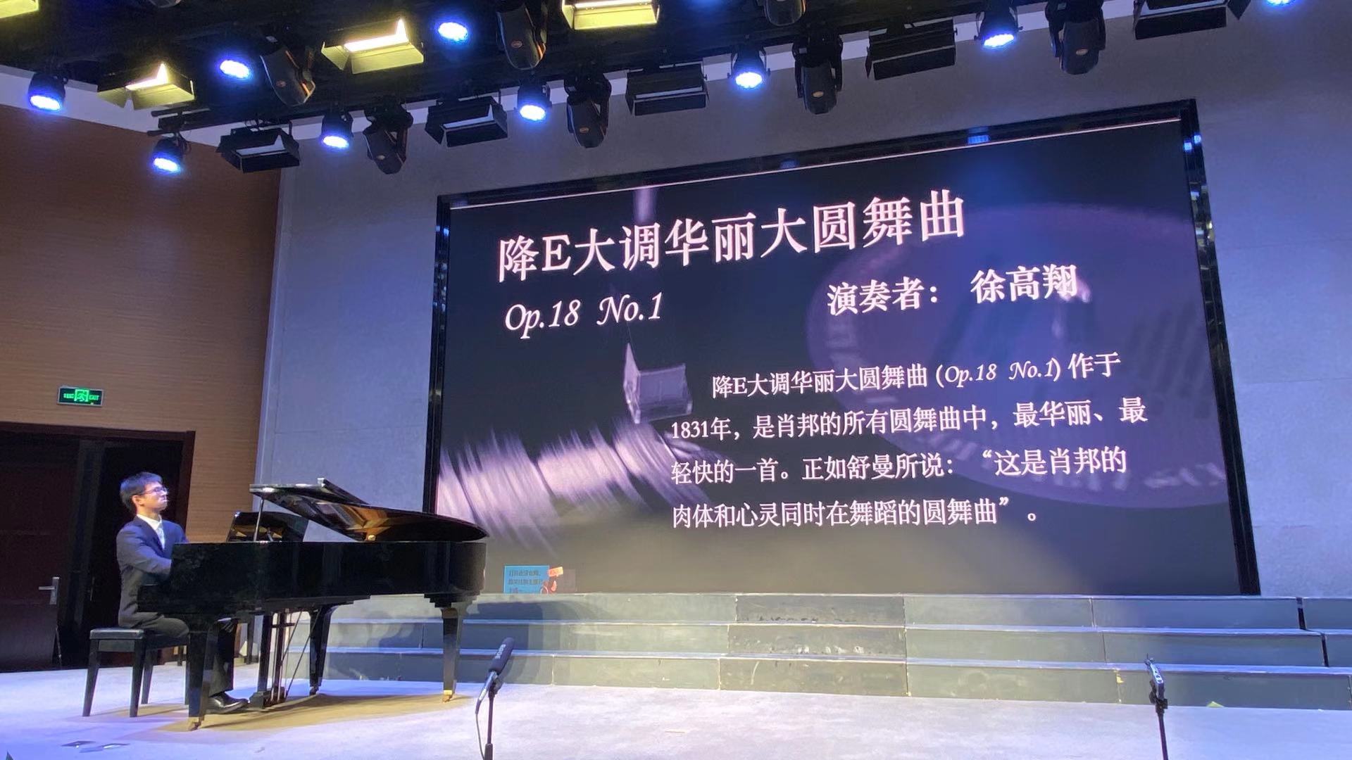 二胡与钢琴一起合作的《赛马》,小乐队的作品《老男孩》,考察了同学们