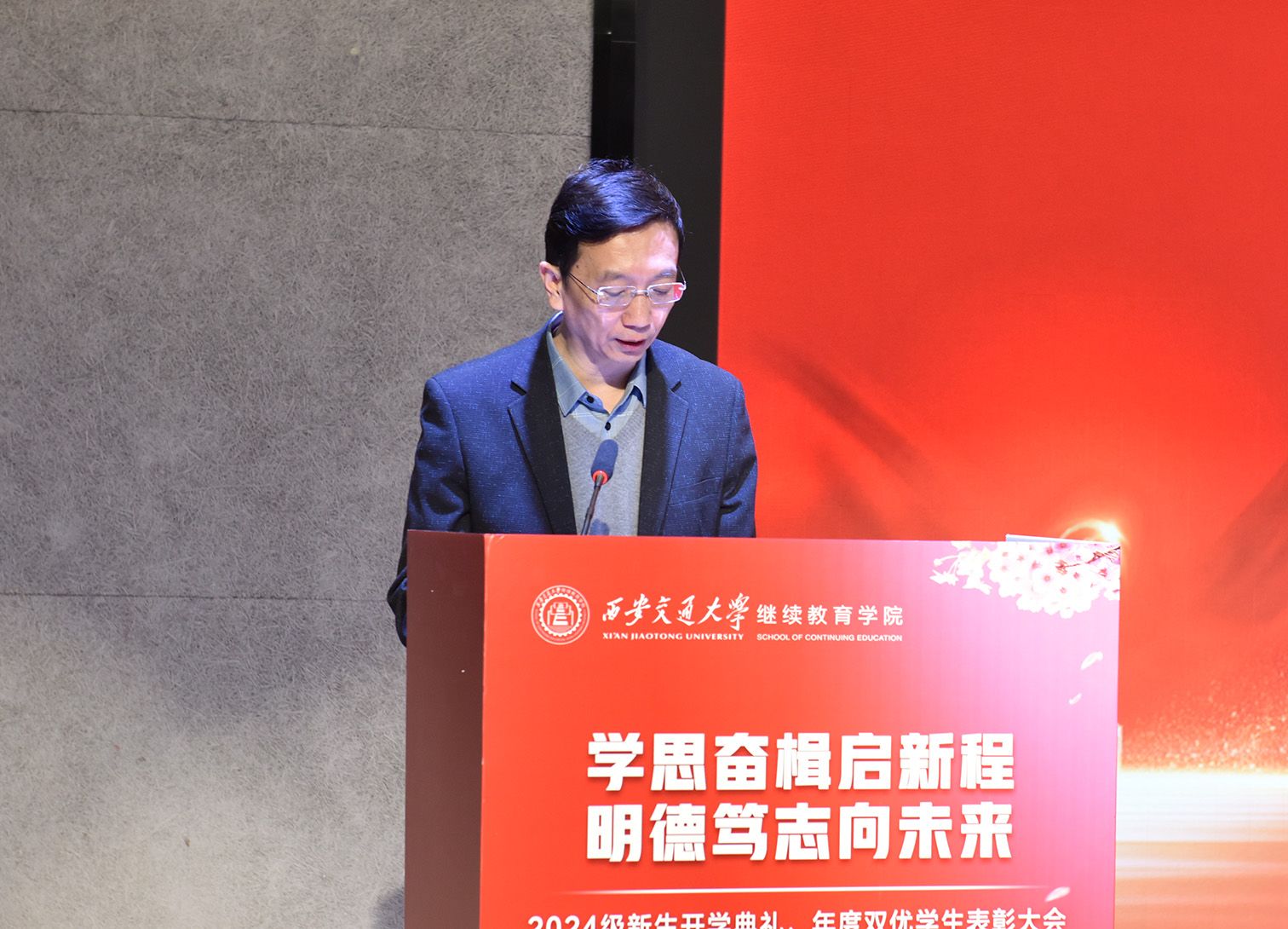 西安交大举行高等学历继续教育2024年新生开学典礼系列活动