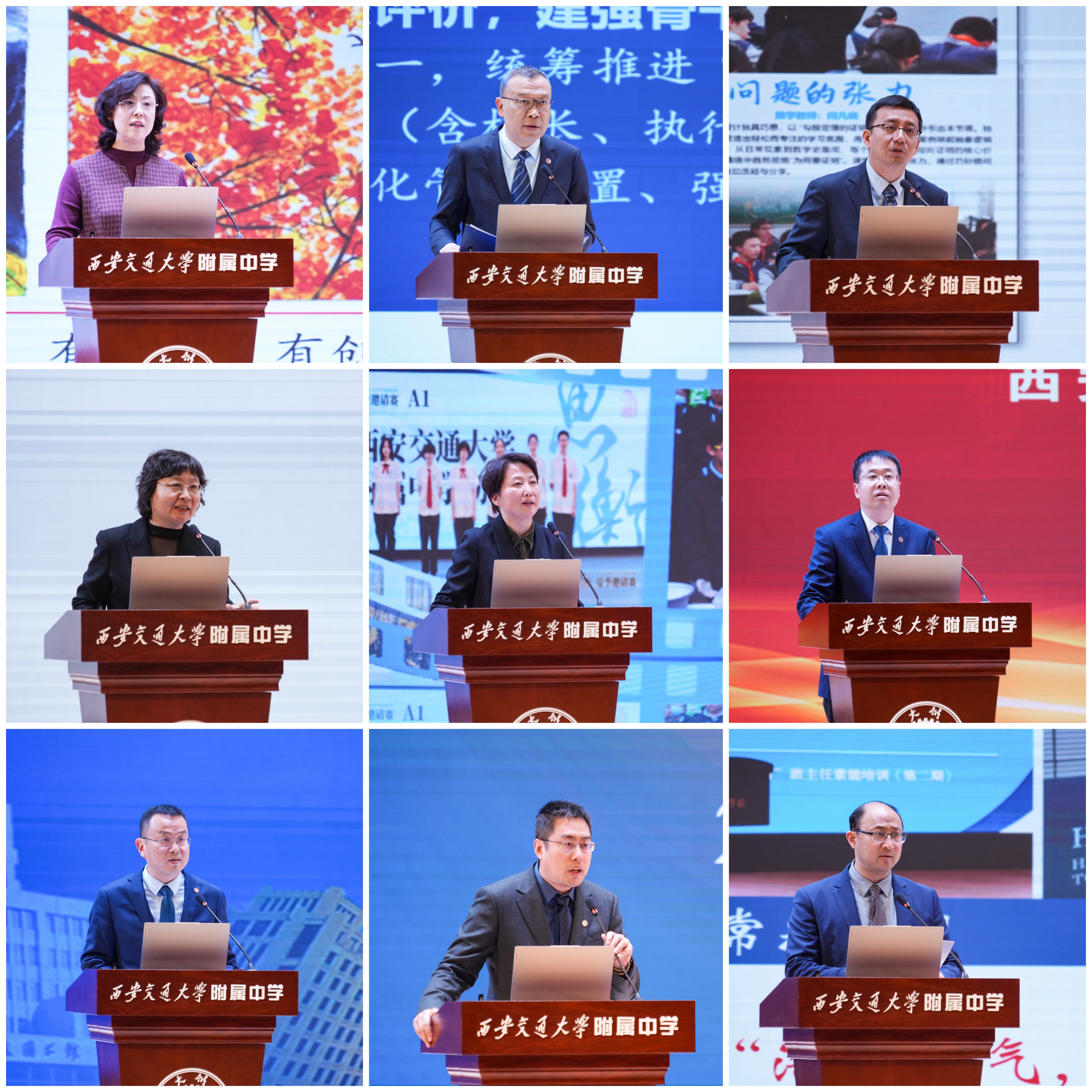 基础教育系统召开2025年度单位绩效、领导班子和处级干部考核会-西安交通大学新闻网