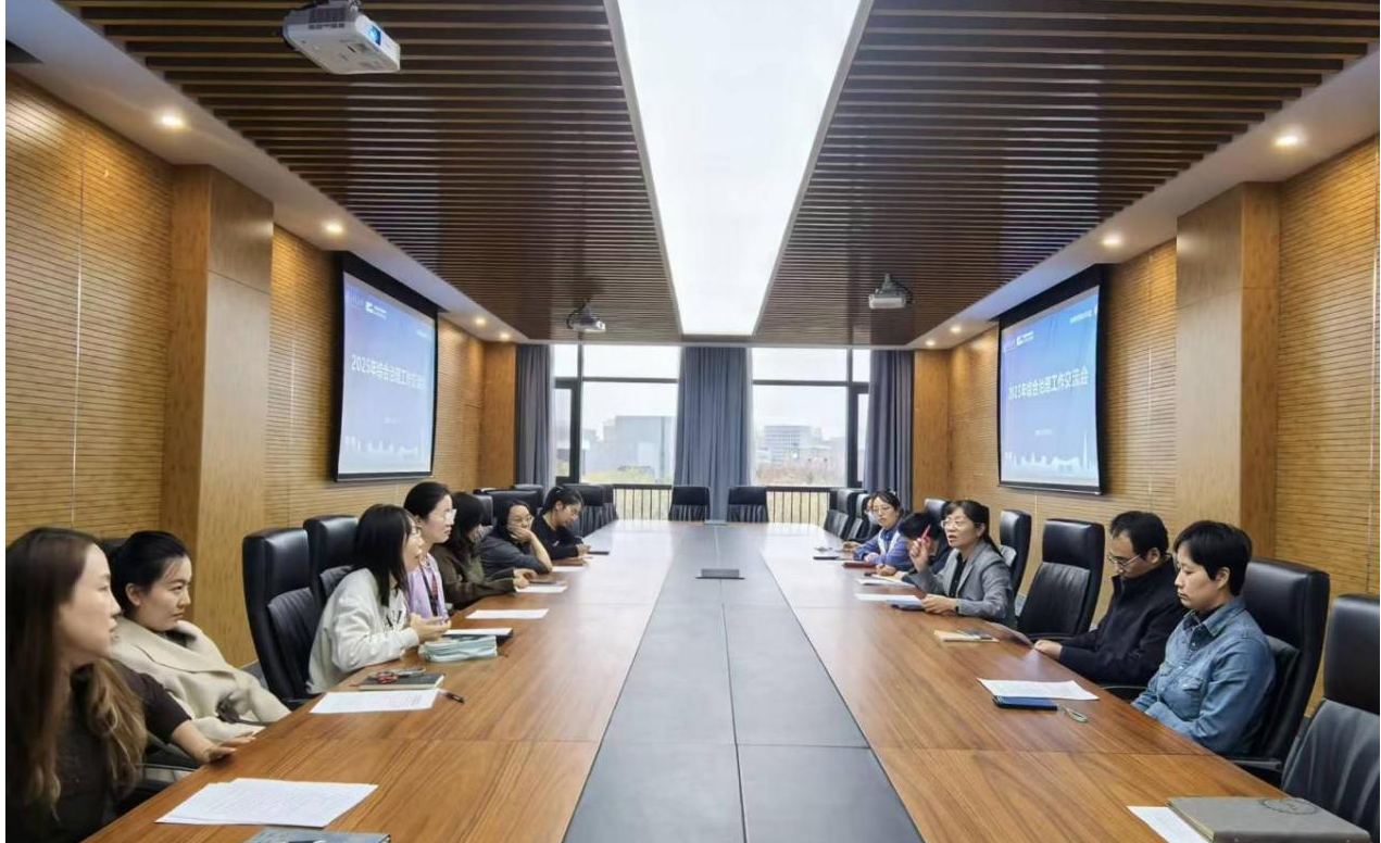 生命学院召开2025年度综合治理专项工作会议-西安交通大学新闻网