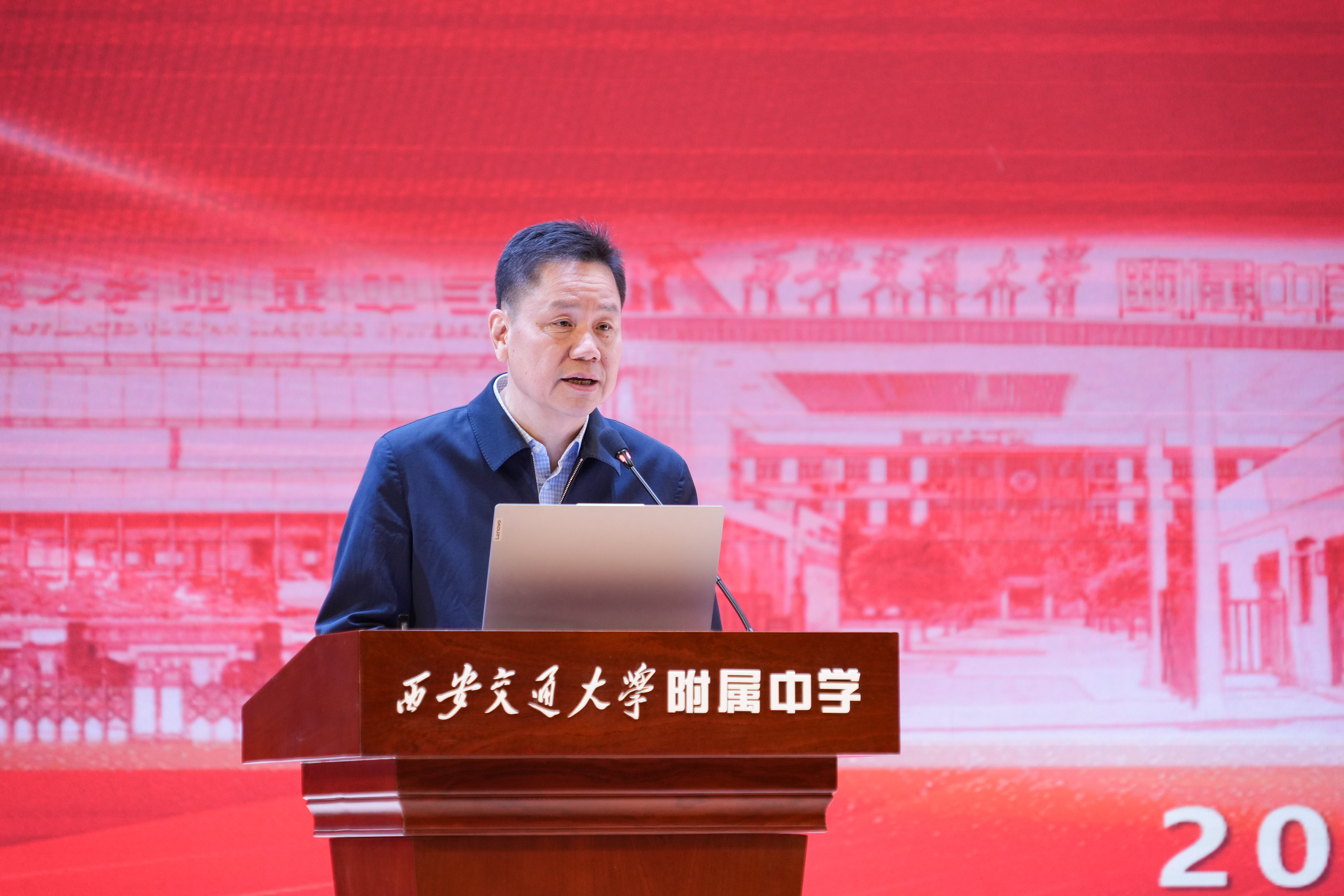 基础教育系统召开2025年度单位绩效、领导班子和处级干部考核会-西安交通大学新闻网