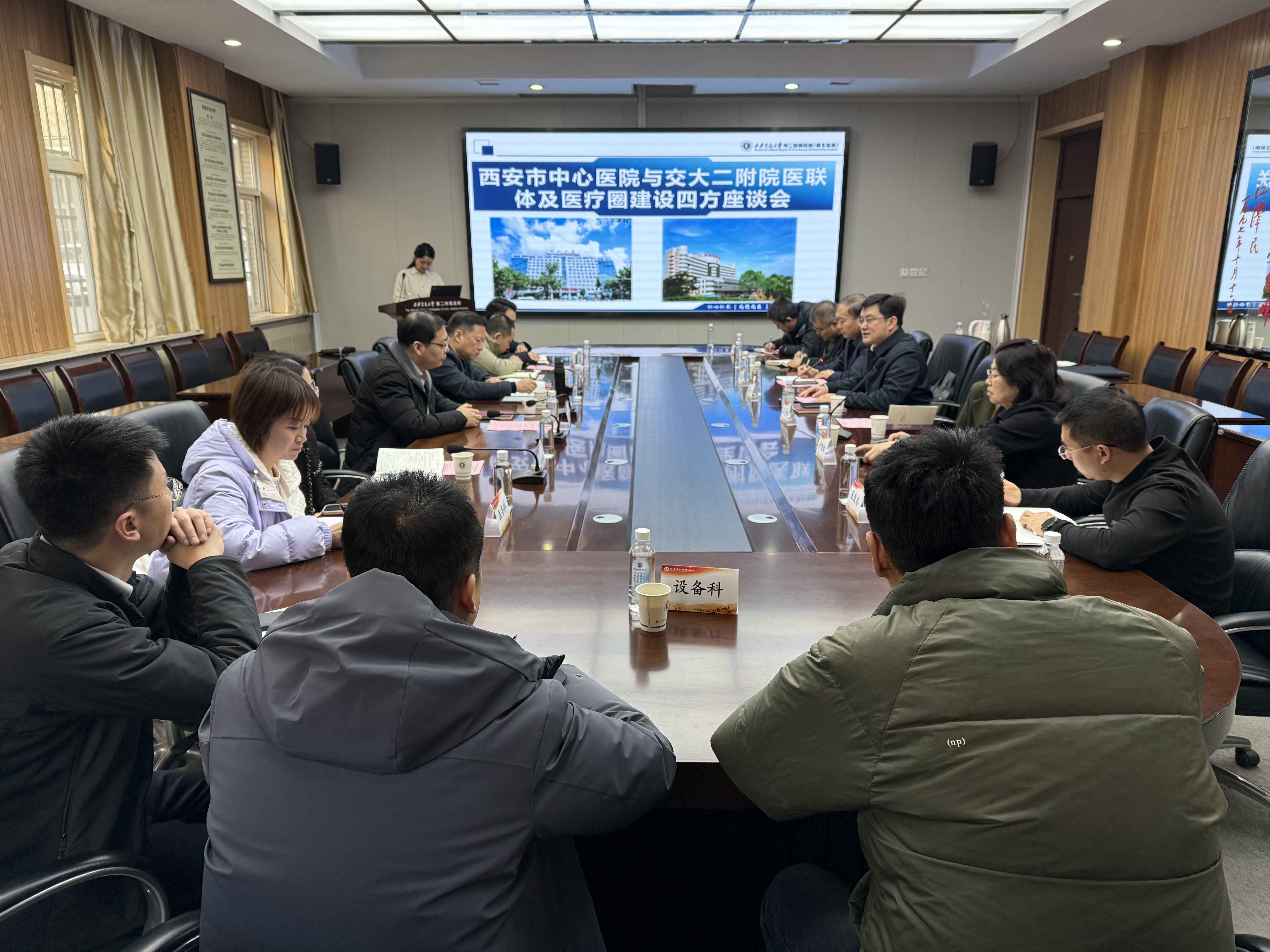 交大二附院与西安市卫健委、西安市中心医院召开医联体及医疗圈建设多方座谈会-西安交通大学新闻网
