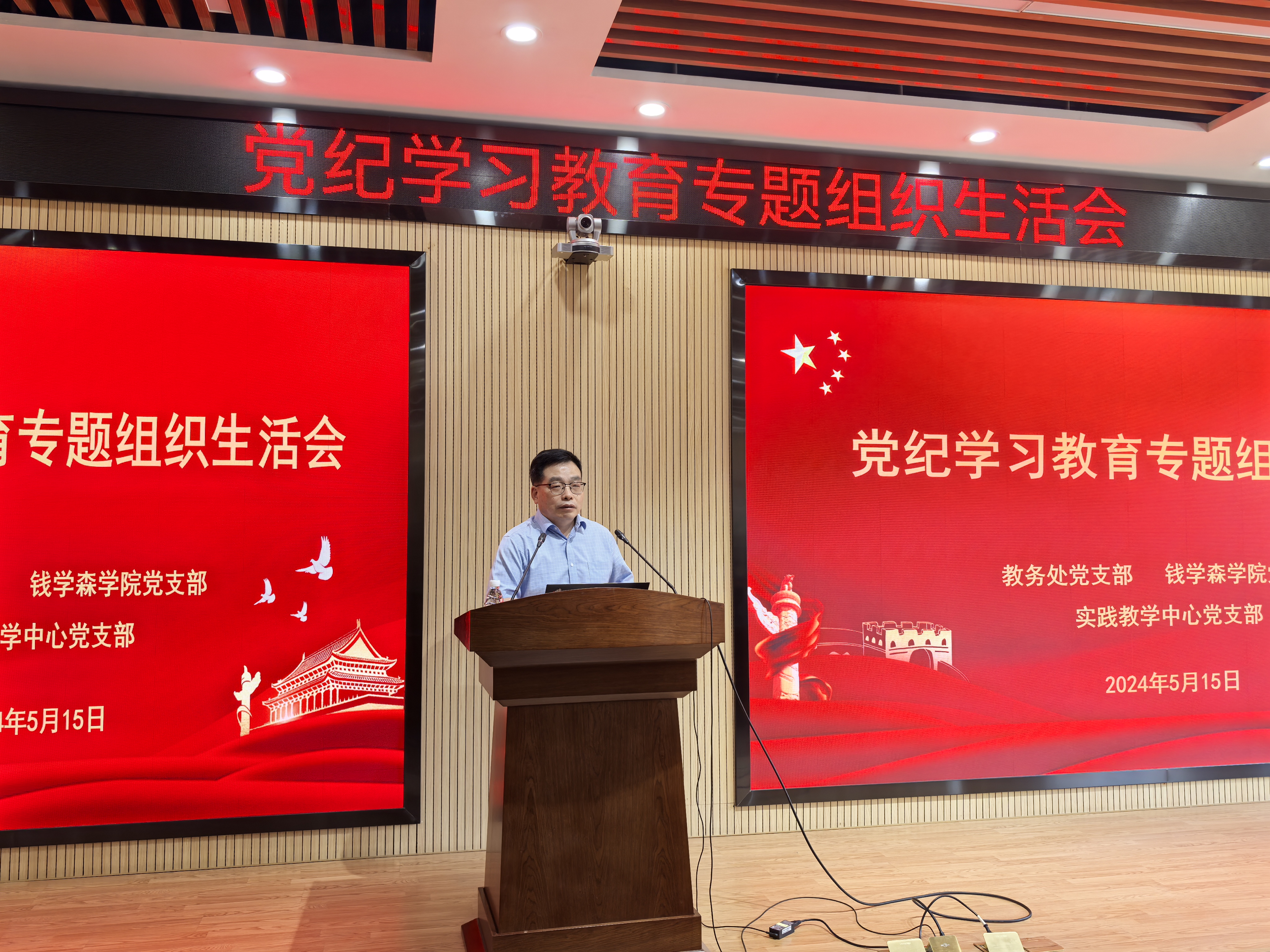 【党纪学习教育】教务处党支部、钱学森学院党支部与实践教学中心党支部开展联合支部共建学习活动-西安交通大学新闻网