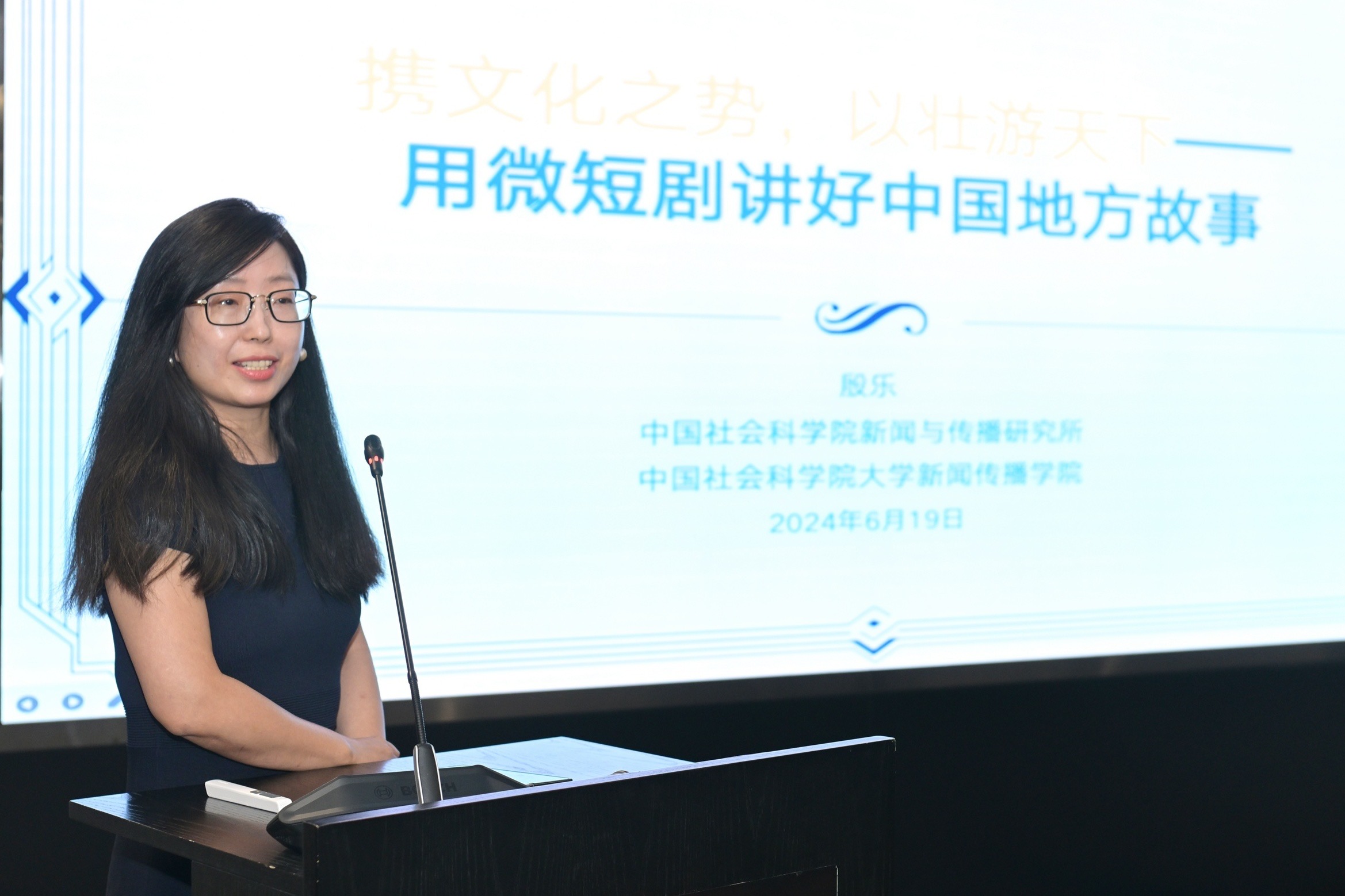 中国传媒沙龙第4期暨“微短剧+”赋能文旅融合主题研讨活动专家观点集锦-西安交通大学新闻网