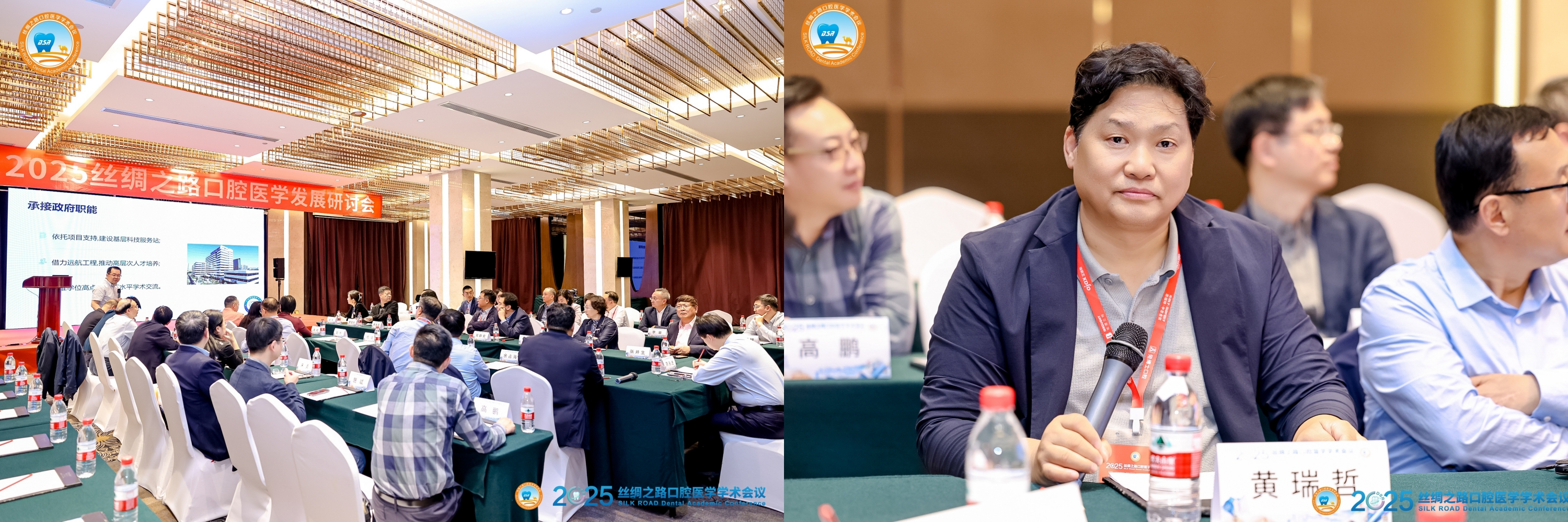 2025第九届丝绸之路口腔医学学术会议召开-西安交通大学新闻网