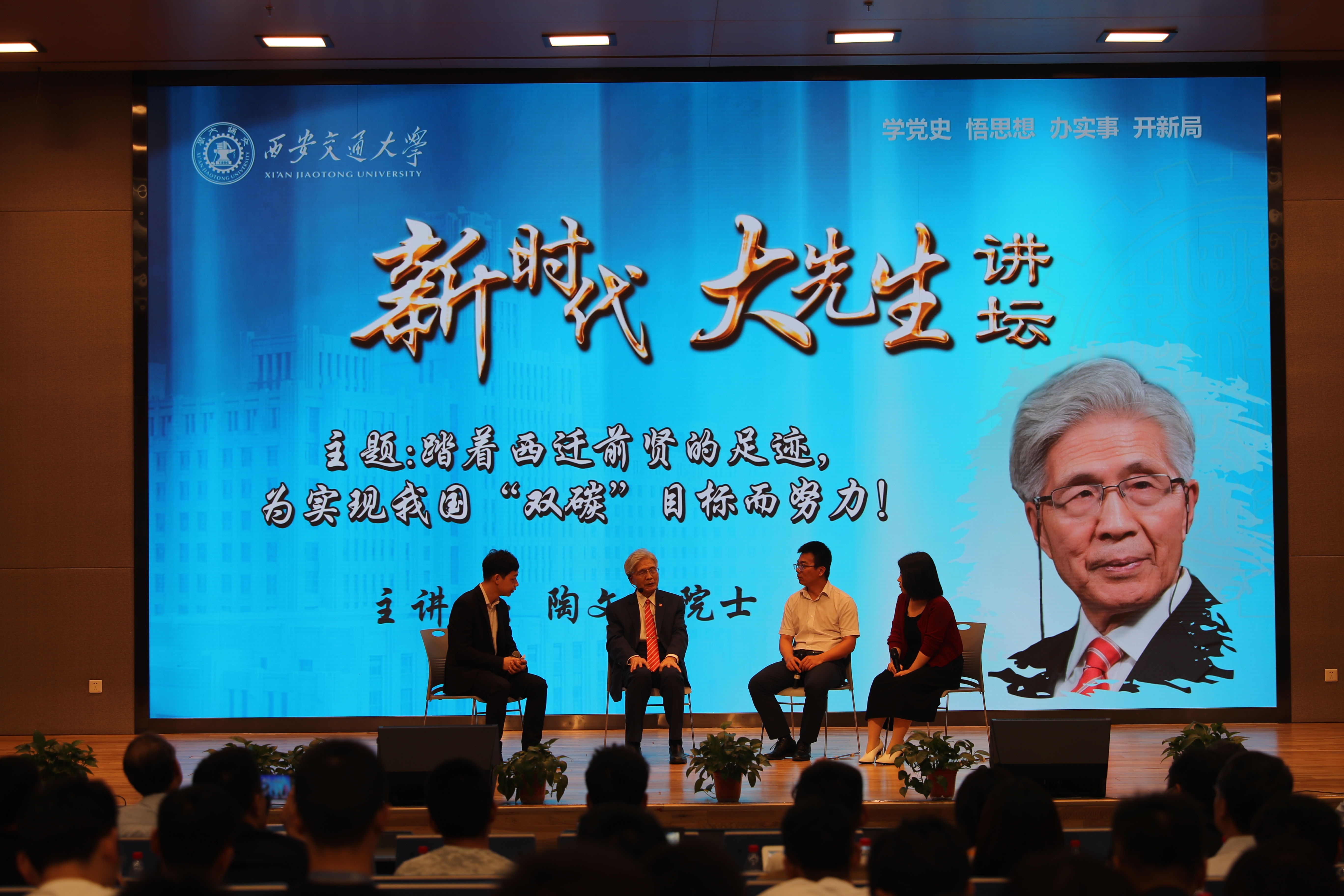 "新时代大先生"讲坛第一期暨师德师风教育活动启动会举行