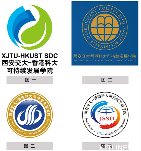 可持续发展学院logo征集及评选活动结束